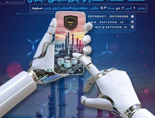 حضور رایانش ابری آوید در ششمین نمایشگاه تخصصی نفت عسلویه (PISEC 2025)
