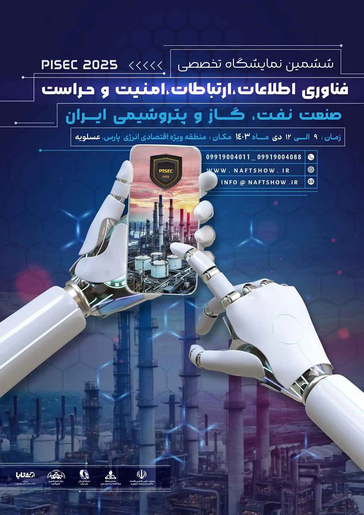 تصویر شاخص مرتبط با «حضور رایانش ابری آوید در ششمین نمایشگاه تخصصی نفت عسلویه (PISEC 2025)»