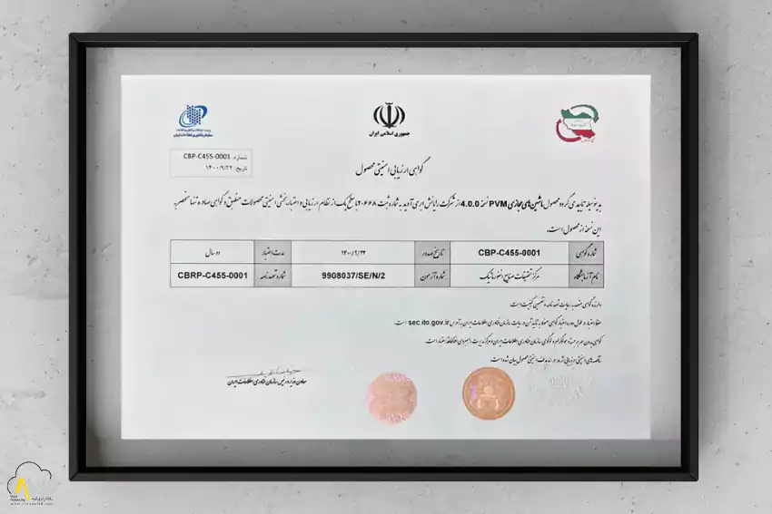 تصویر گواهینامه رسمی ارزیابی امنیتی محصول سامانه مجازی‌سازی بومی PVM صادر شده توسط سازمان فناوری اطلاعات ایران برای شرکت رایانش ابری آوید.