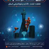 حضور رایانش ابری آوید در نمایشگاه PISEC 2025 با تمرکز بر امنیت OT و IT یک خط توضیح: رایانش ابری آوید در PISEC 2025 راهکارهای امنیت OT/IT، انتقال امن فایل