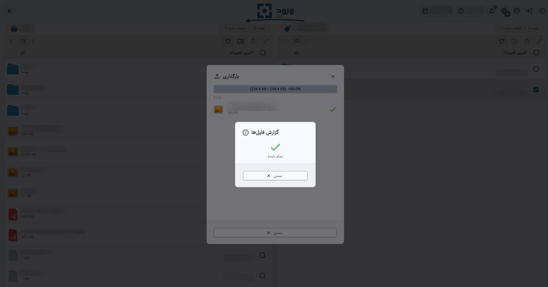 کیوسک فایلاد برای کنترل ورود و خروج امن فایلها و ابزارهای ذخیرهسازی قابلحمل