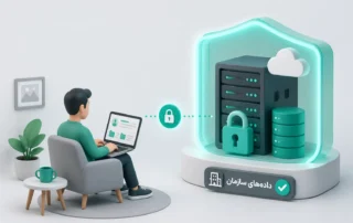 نشت اطلاعات در دورکاری یکی از مهم‌ترین چالش‌های سازمان‌ها در مدل‌های کاری منعطف است. هر زمان که کاربر بیرون از شبکه داخلی فعالیت می‌کند، احتمال خروج داده از محدوده امن افزایش می‌یابد و ضرورت کنترل مداوم داده بیش از پیش اهمیت پیدا می‌کند.