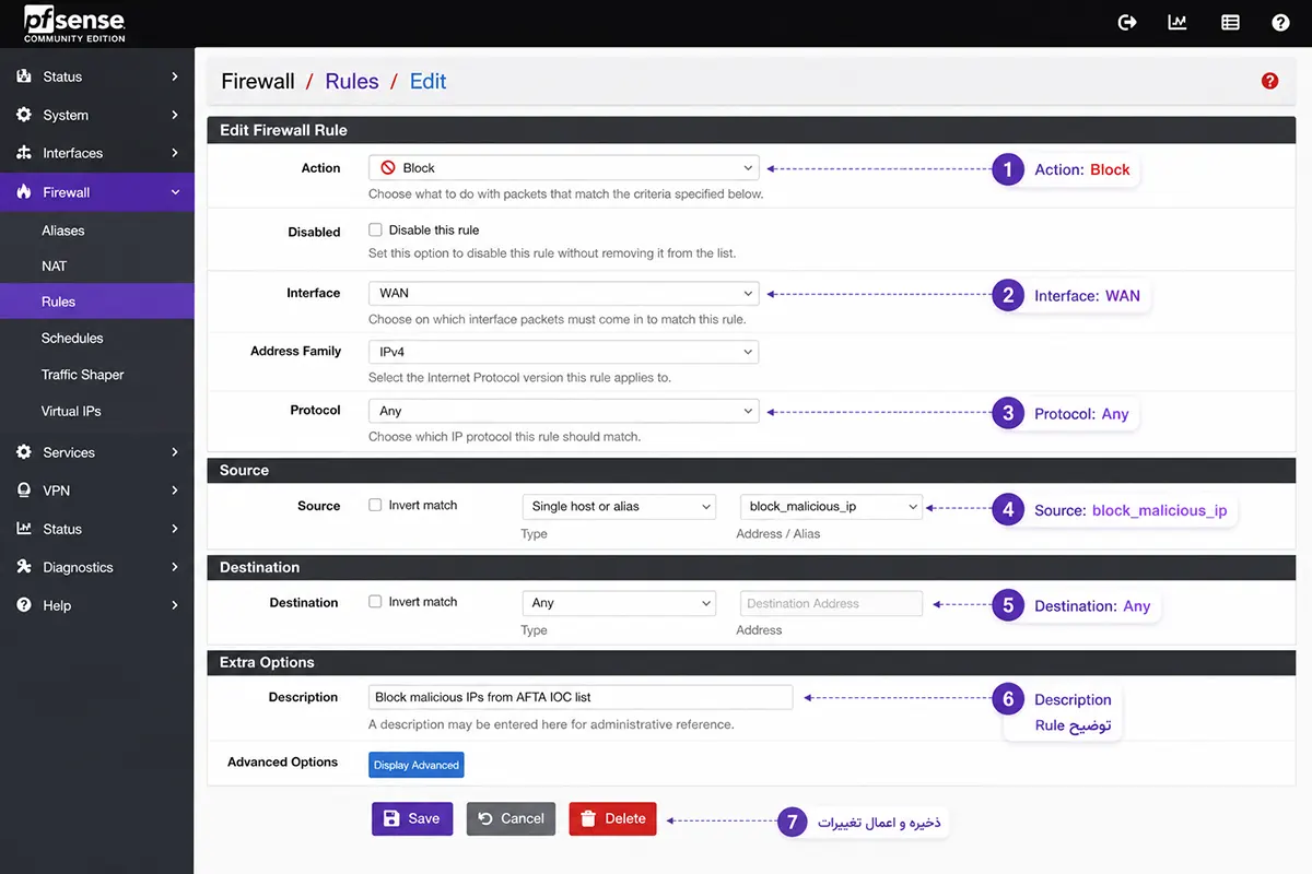 تعریف Rule در WAN برای بلاک کردن آیپی مخرب در pfSense