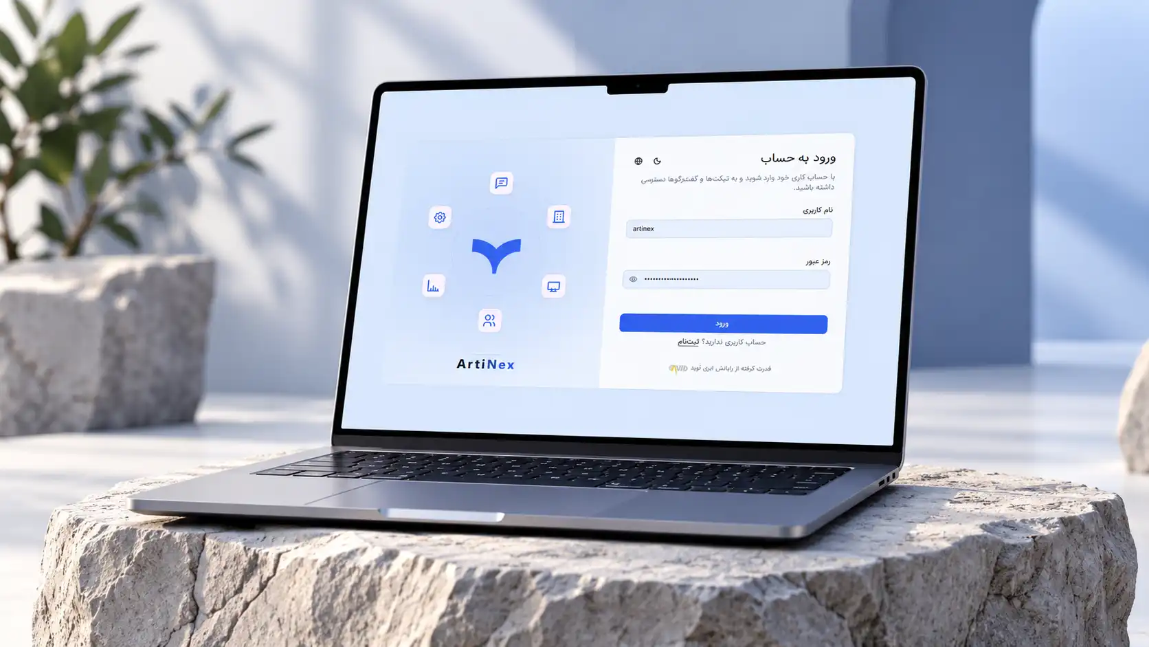 تصویر صفحه ورود به سامانه آرتینکس