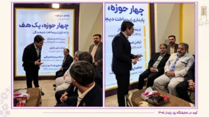 دو نما از معرفی راهکارهای آوید در حضور سردار جلالی و استاندار یزد در نمایشگاه یزد پایدار ۱۴۰۵