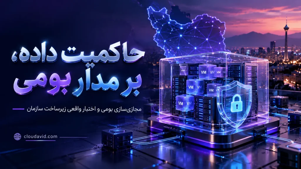 مفهوم مجازی‌سازی بومی و ویژگی‌های آن